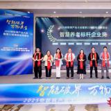 喜报 | 威客电竞康养荣膺“智慧养老标杆企业奖”，以科技实力
